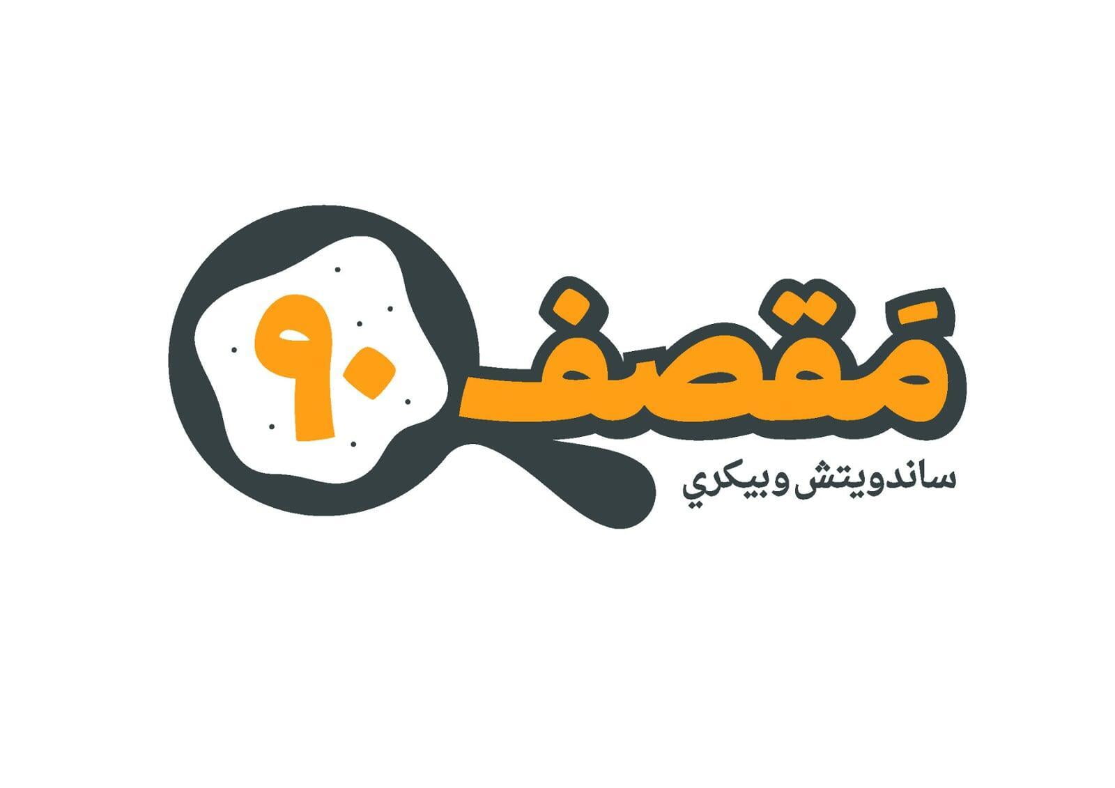 Muqsaf90